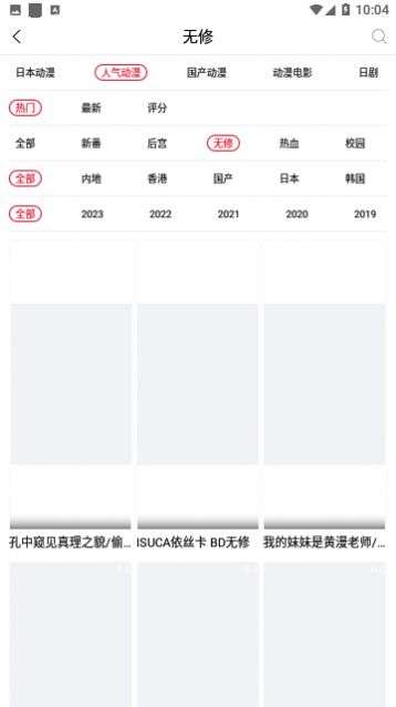 暑假动漫库图3
