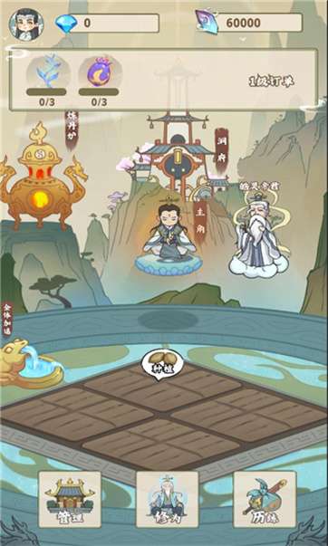修仙小院红包版图2