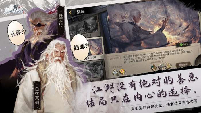 我的侠客免登录图4