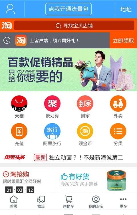 沃浏览器官网版图1