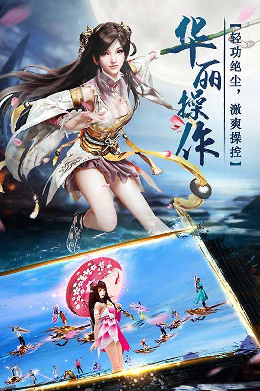剑啸红尘九游版图4