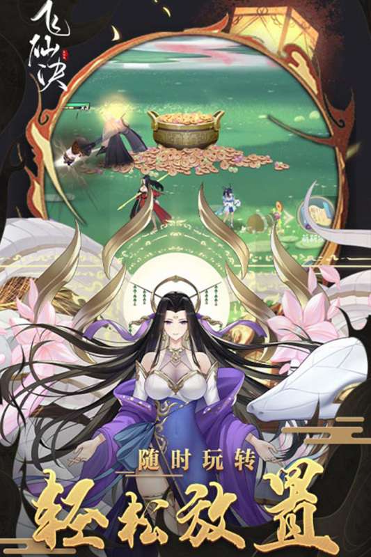 飞仙诀月灵觉醒图2