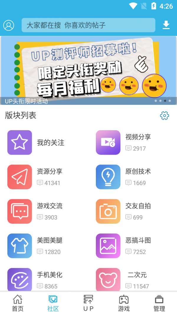 软天空6.7.1图3