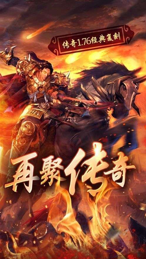 璀璨星王合击图2