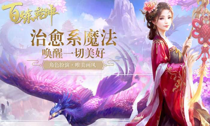 百炼乾坤2.8.5图2