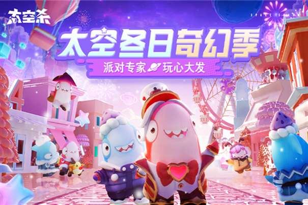 太空行动4399版图3