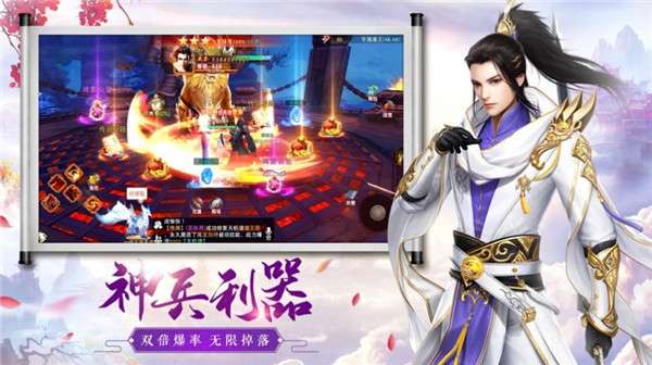 剑与天下新派武侠3D图3