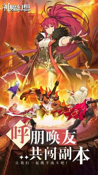 神魔幻想红包版图2