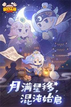 爆炒江湖电脑版图3