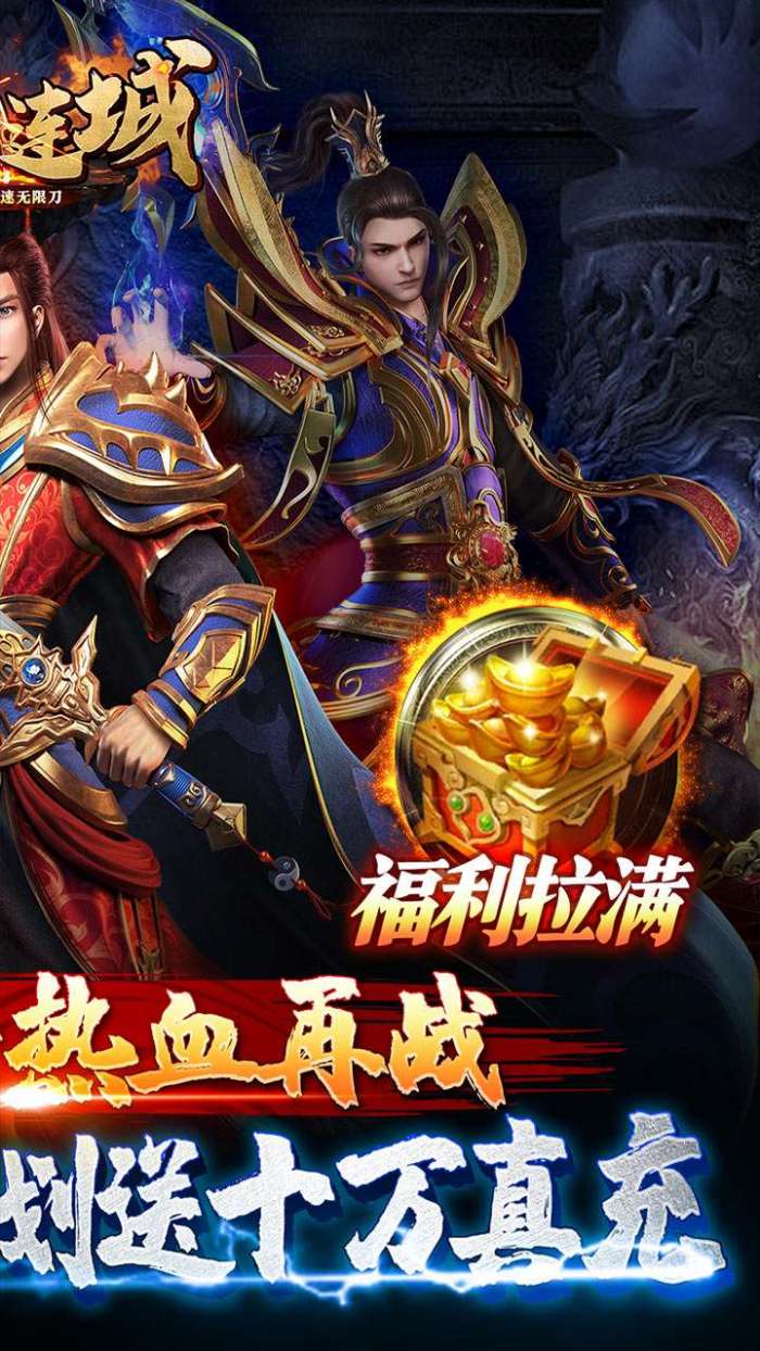 英雄连城（0.1折超攻速无限刀）图3