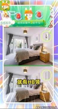 找茬达人秀红包版图2