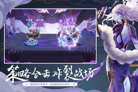 优点创想幻灵师图2