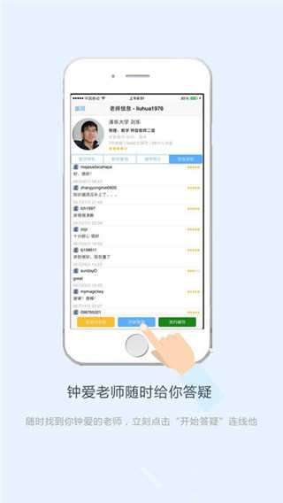 好分数学生版图4