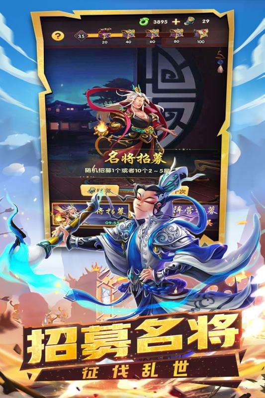 狂奔三国图4