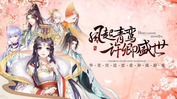 青鸾繁华录内购破解版图5