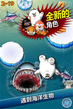 飞翔的企鹅图2