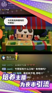 代号夜市图1