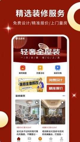 壹品装修设计图1