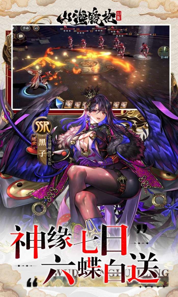 山海镜花（0.1外置）图1