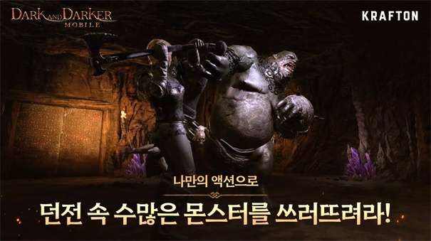 Dark and Darker Mobile图4