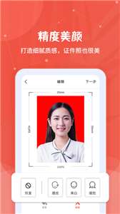 极速证件照图3