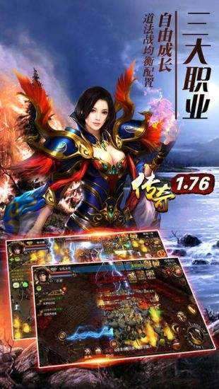 永恒屠龙3d手游官网版图2