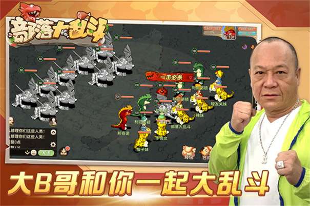 部落大乱斗九游版图3