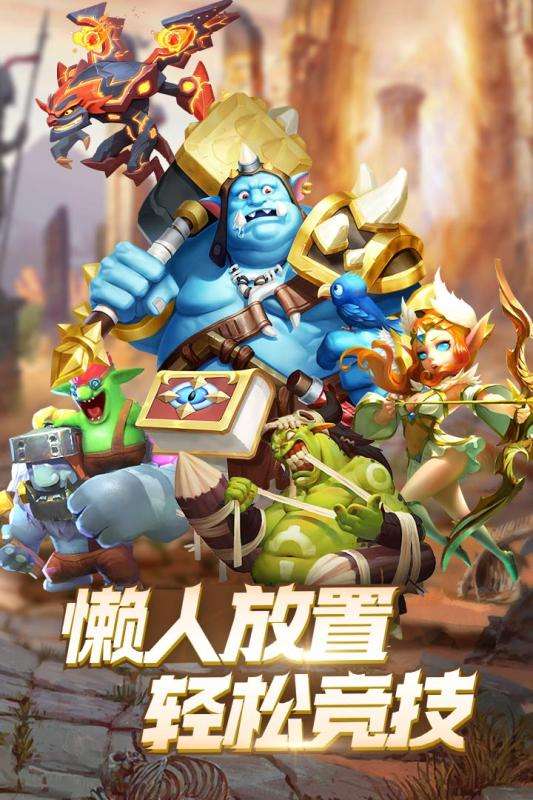 命运战歌最新版图3