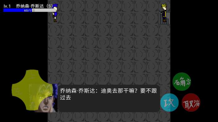 JOJO的奇妙冒险幻影之血图1