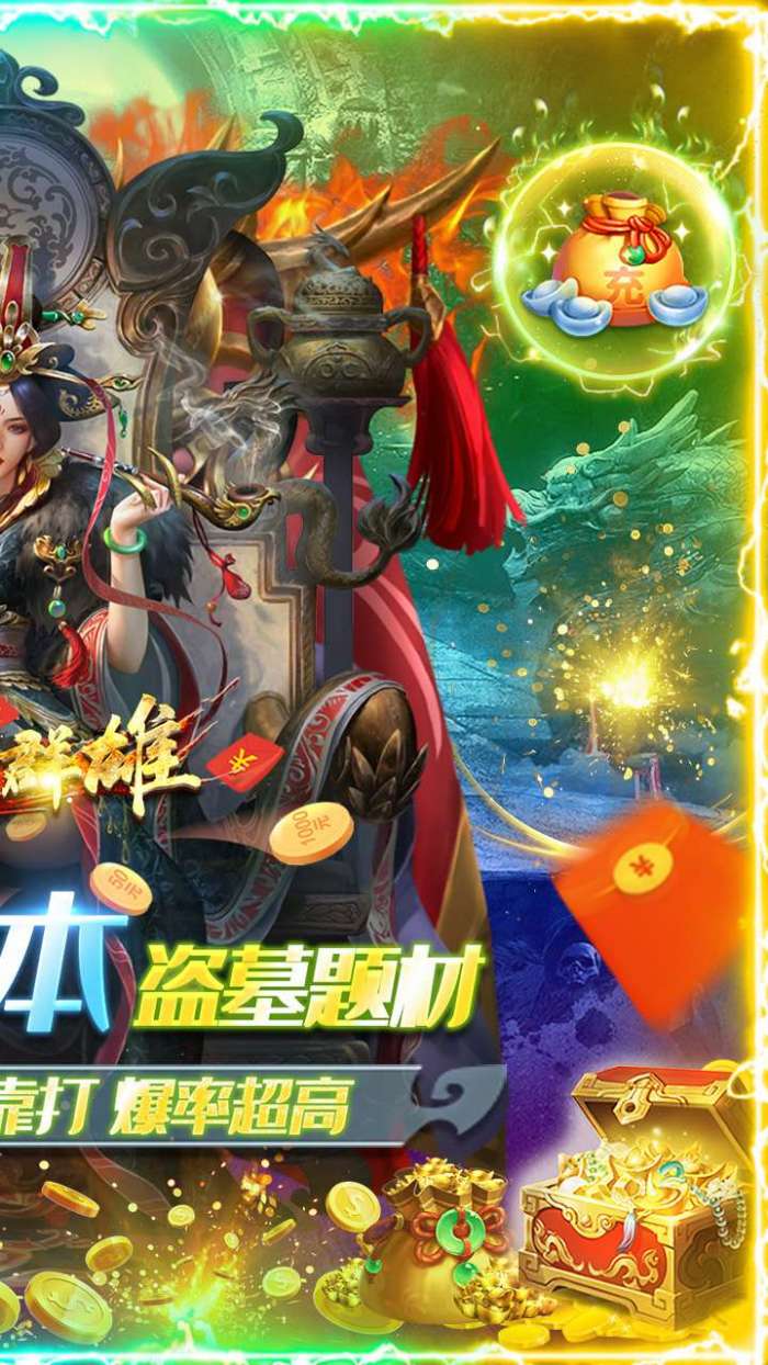 霸世群雄（BT摸金传奇）图2