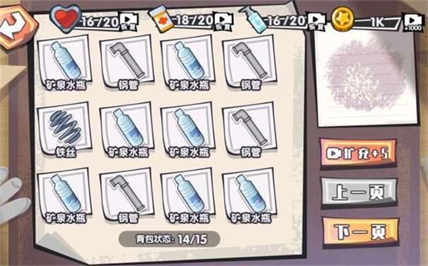 逆袭之废品大师图3