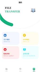 换机王图2