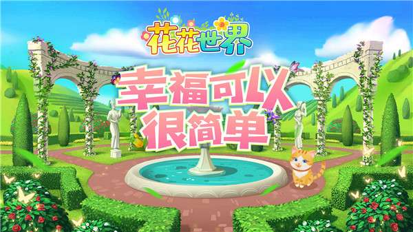 花花世界图1