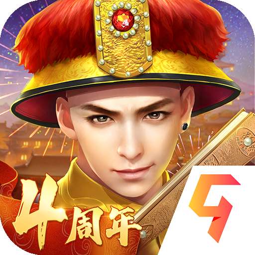 叫我万岁爷无限资源版