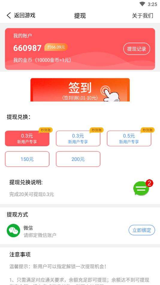 超级泡泡龙官方正版图2