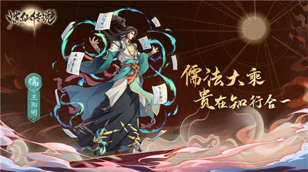 炼仙传说官方正版图2