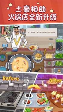 美食街火锅店图1