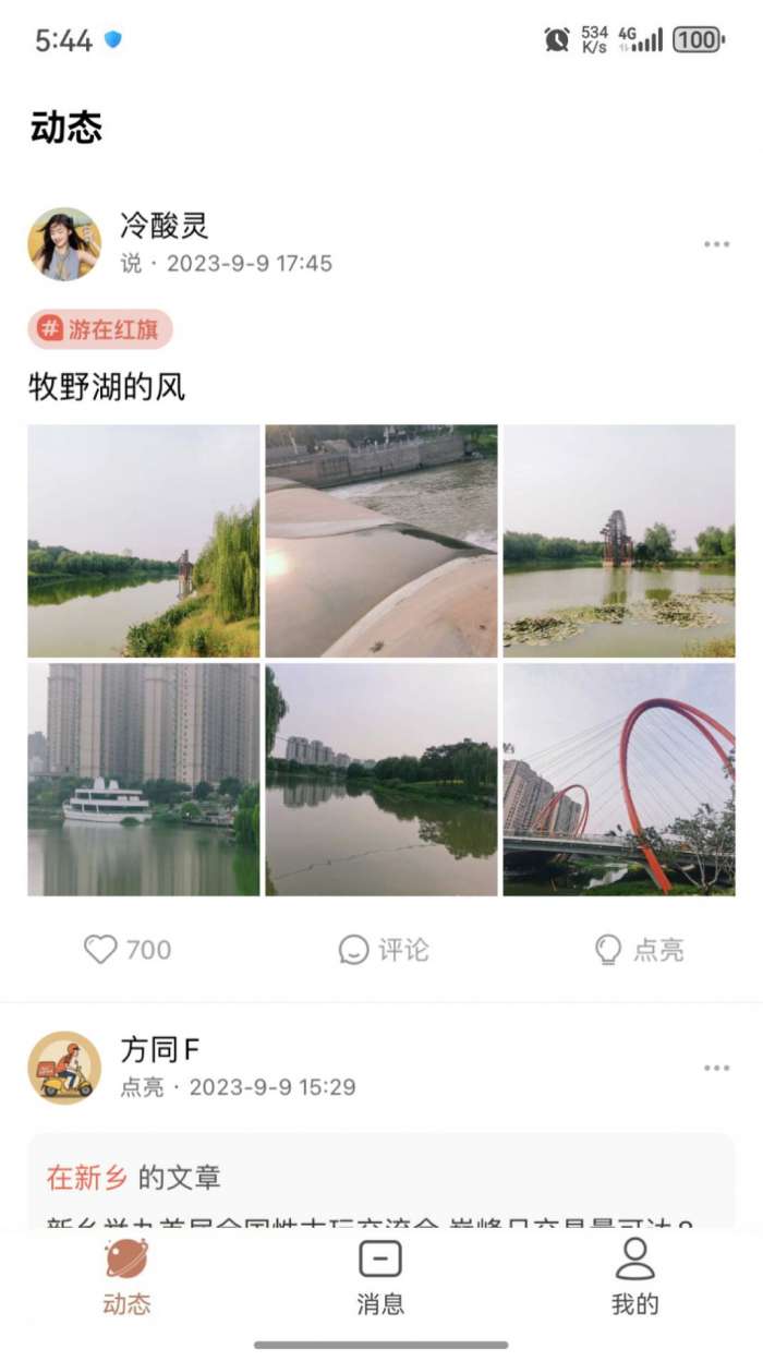 数字邻里中心图4
