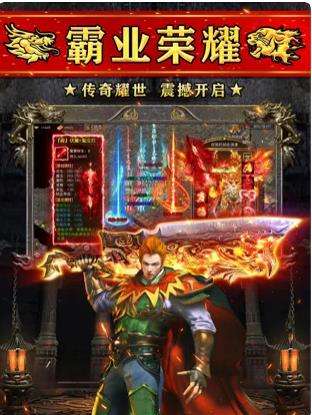 火龙高爆版之斗破沙城图2
