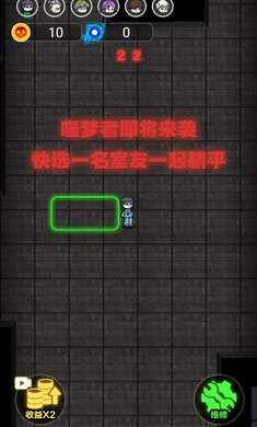 攻城大作战猛鬼宿舍图3