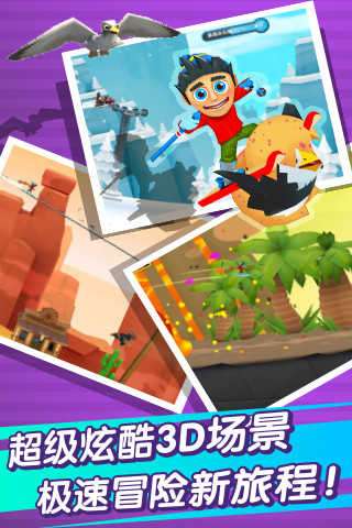 滑雪大冒险2破解版图2