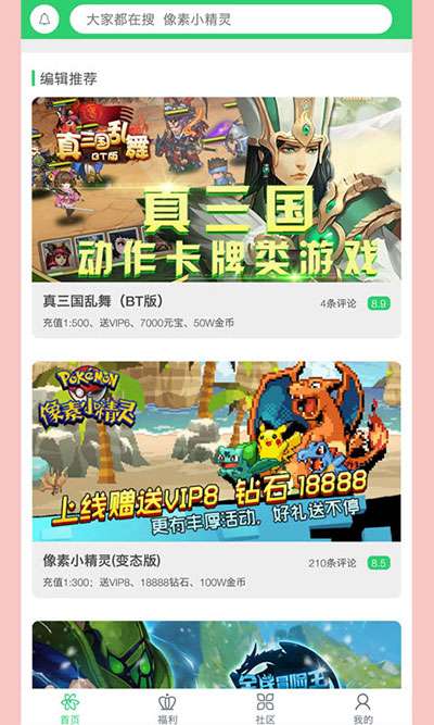 百分网(免认证版)图3