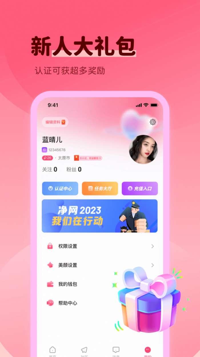 附近伴爱图1