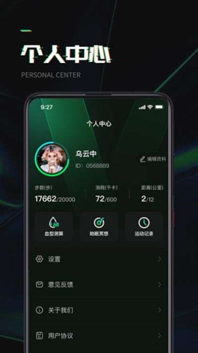 万步达人图2