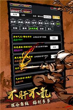 剑气除魔无限内购版图5