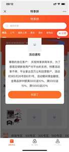 特享拼图2