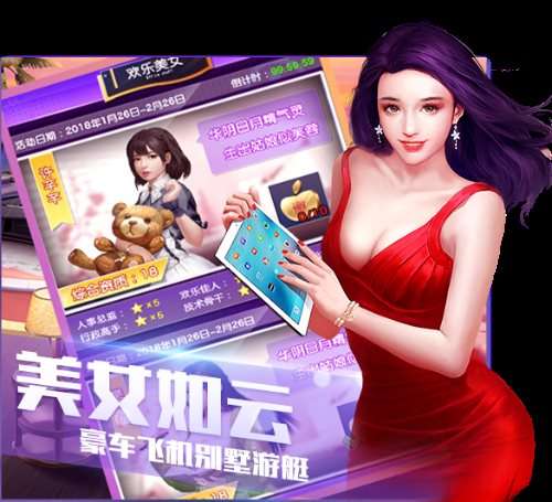 我的总裁女友官方版图3