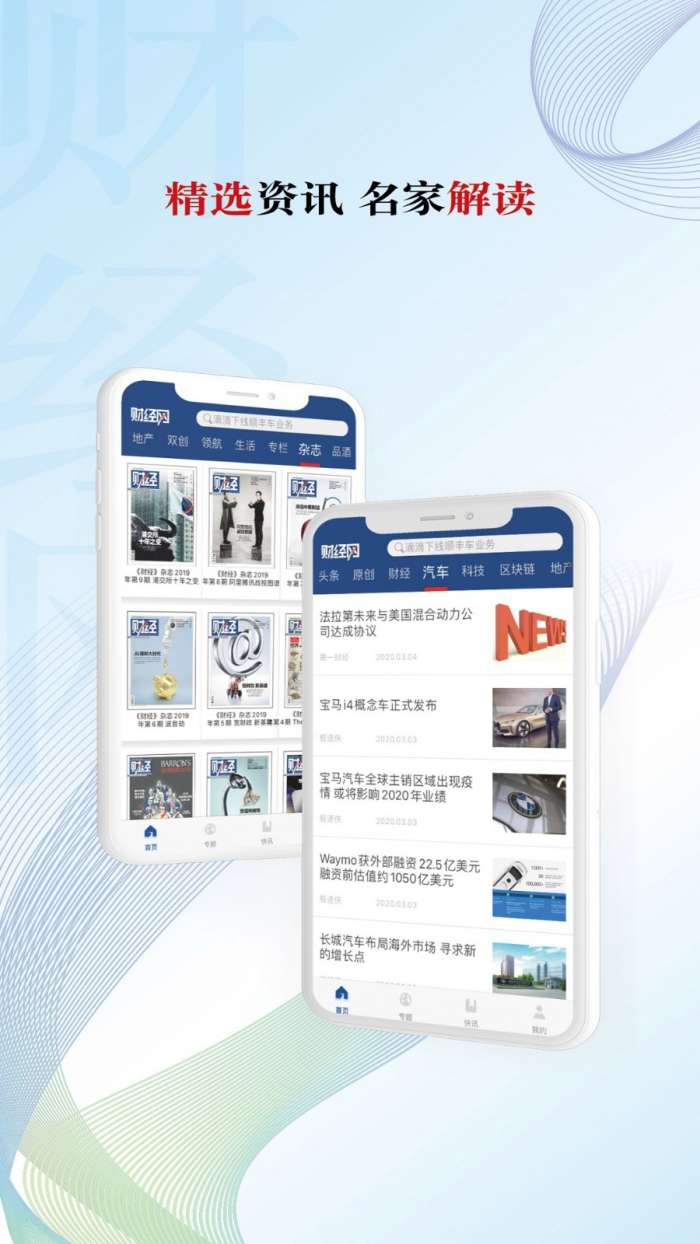 财经网图2