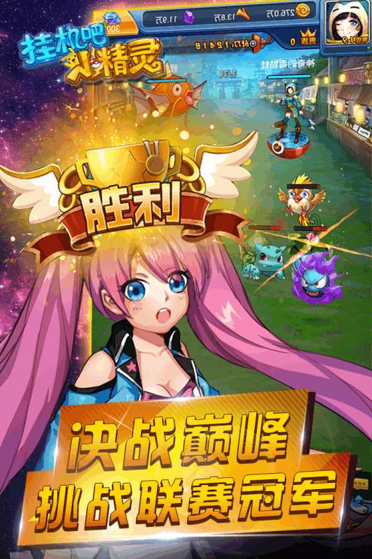 挂机吧小精灵九游版图4