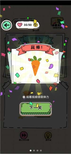 高手拼拼图图2